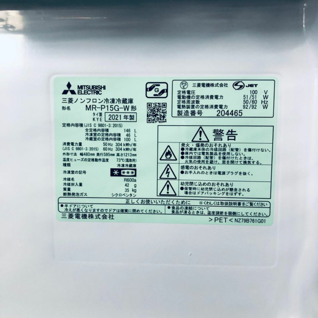 ☆送料・設置無料☆ 中古 2ドア冷蔵庫 三菱 (No.0767)の通販 by ☆激安