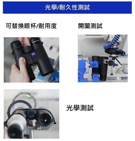 ZEISS Conquest HDX 8x32 雙筒望遠鏡- 鴻宇光學