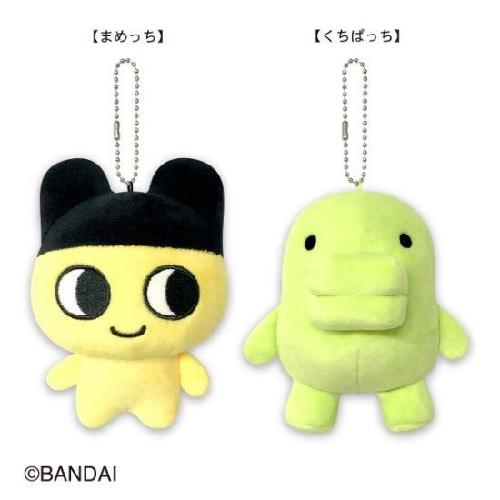 たまごっち Tamagotchi ボールチェーンマスコット くちぱっち