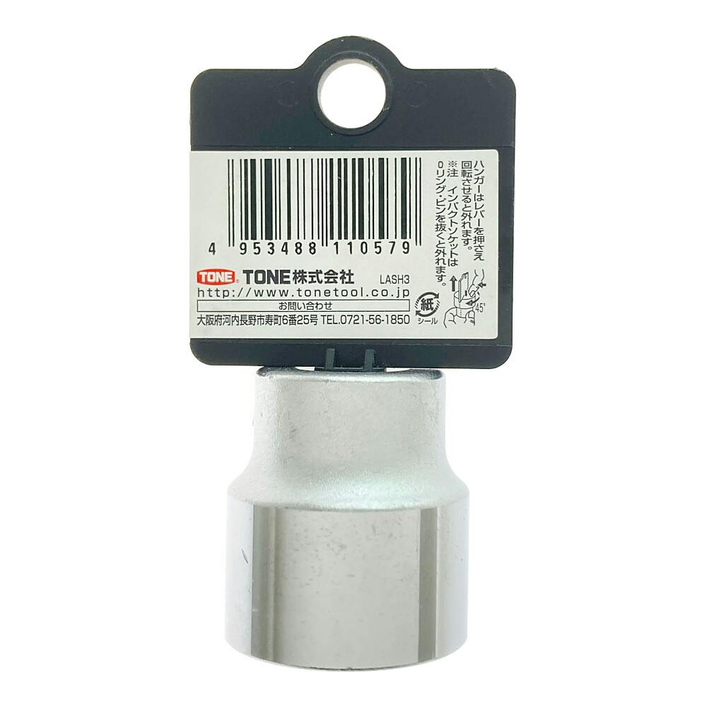 TONE トネ ソケット ハンガータイプ 差込角9.5mm 対辺寸法22.0mm 3S