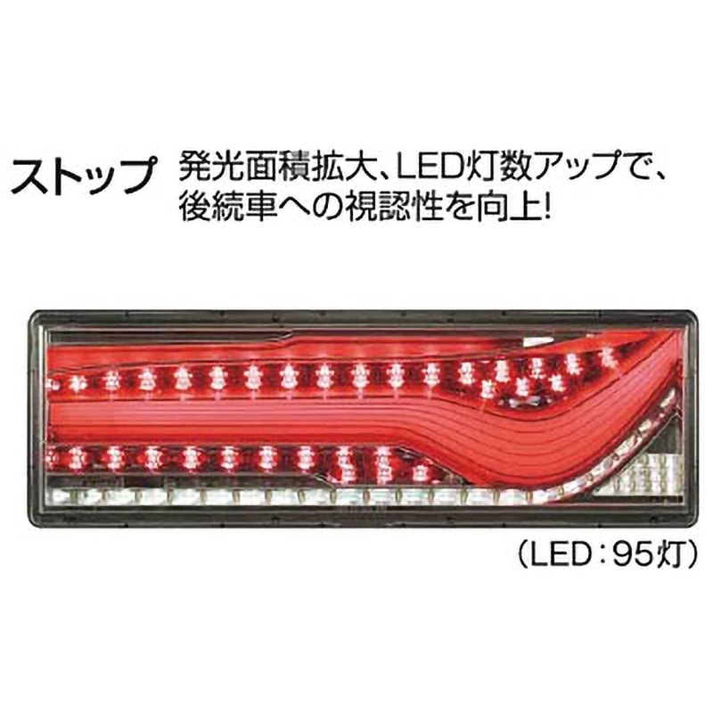 LEDRCL-24LSK 大・中型トラック用オールLEDリアコンビネーションランプ