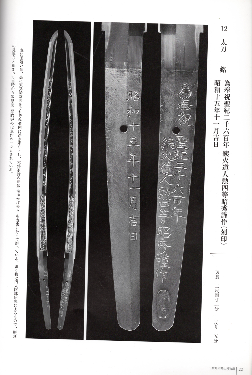 刀 栗原昭秀 | 刀販売.com｜刀剣・甲冑・兜販売専門店｜丸英刀剣