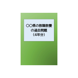 2027年度（2026実施）ウイニングラン講座 | 教員採用試験・公務員採用