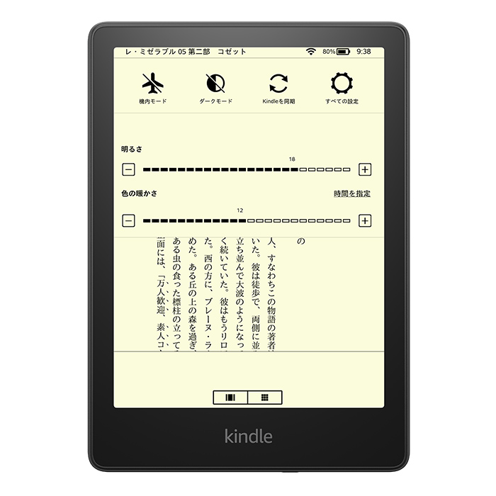 Amazon.co.jp: Kindle Paperwhite (8GB) 6.8インチディスプレイ 色調