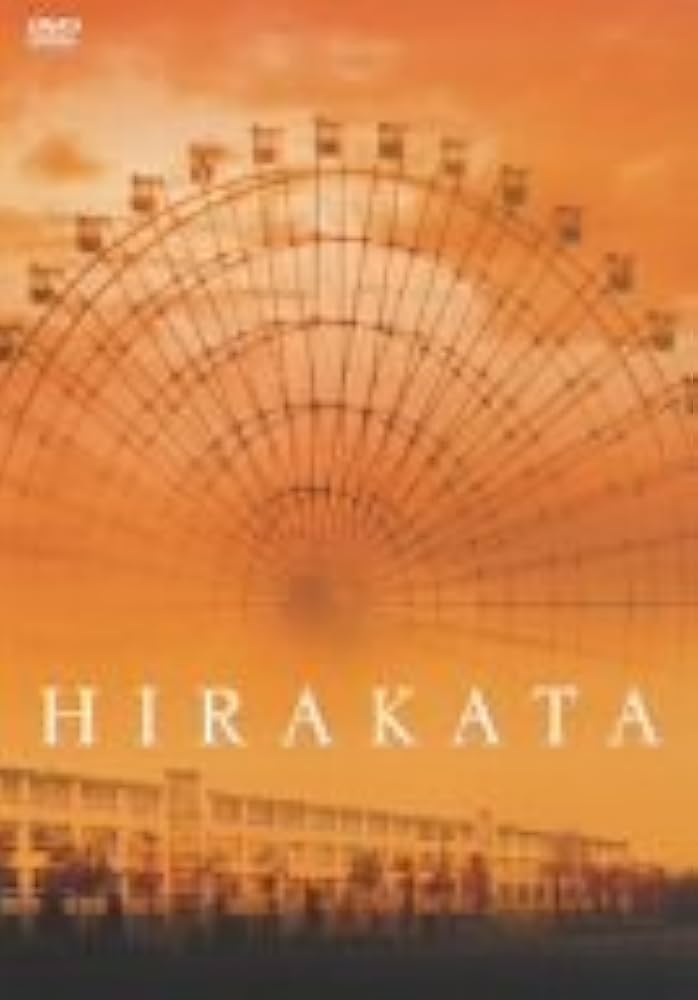 Amazon.co.jp: HIRAKATA [DVD] : ジャンヌダルク, 一條俊, 柴木丈瑠