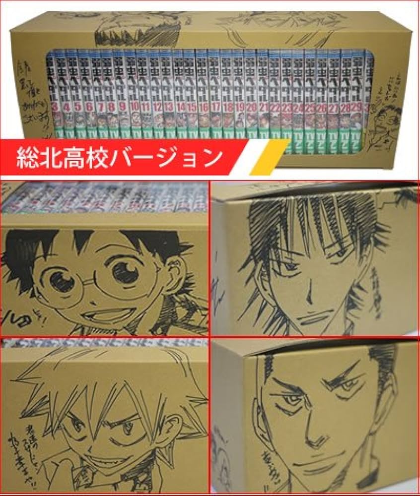 弱虫ペダル コミックセット [渡辺航先生描き下ろし収納BOX付/総北高校