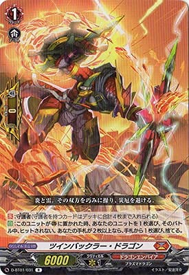 Amazon.co.jp: カードファイト!! ヴァンガード D-BT01／031 ツイン