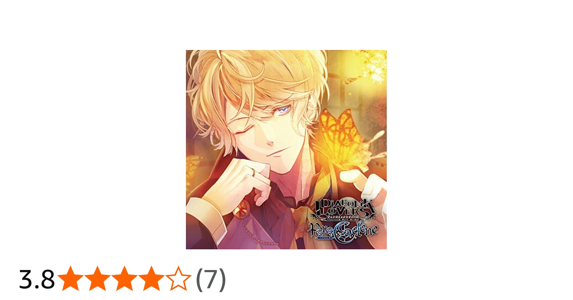 Amazon.co.jp: DIABOLIK LOVERS Para-Selene Vol.13 逆巻シュウ CV