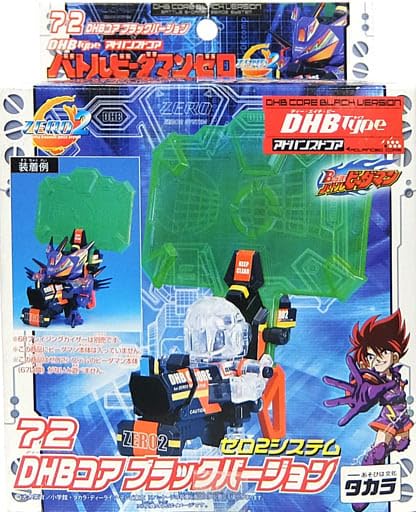 Amazon.co.jp: おもちゃ 72.DHBコア ブラックバージョン バトル
