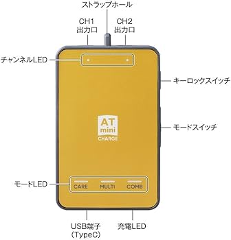 Amazon | 伊藤超短波 ATmini CHARGE イエローゴールド