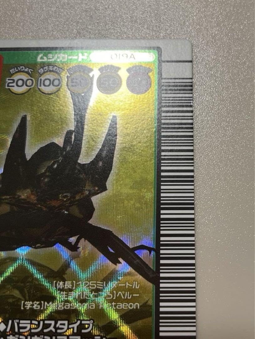 Amazon.co.jp: 甲虫王者ムシキング 2003秋 アクティオンゾウカブト