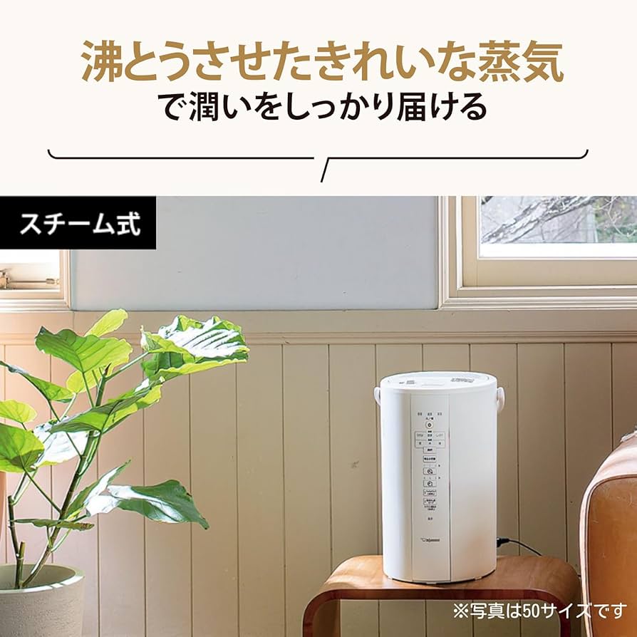 Amazon.co.jp: 象印マホービン 加湿器 スチーム式 4.0L ホワイト EE