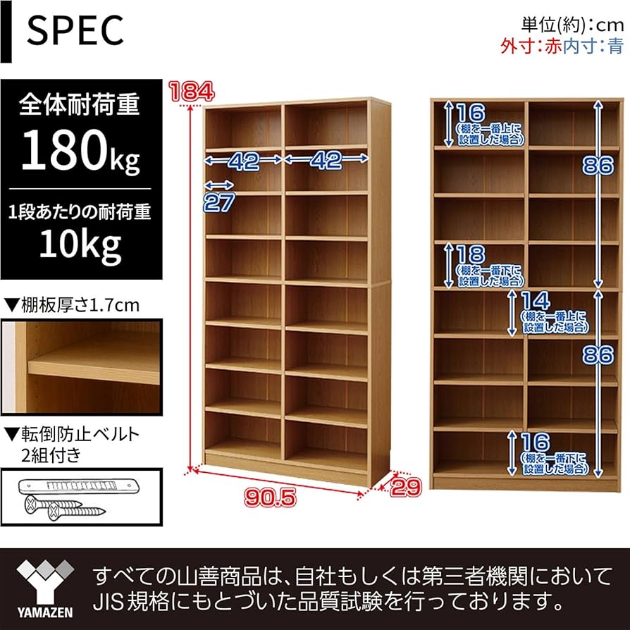 Amazon.co.jp: 山善(YAMAZEN) 本棚 オープンラック 8段 幅90.5×奥行29
