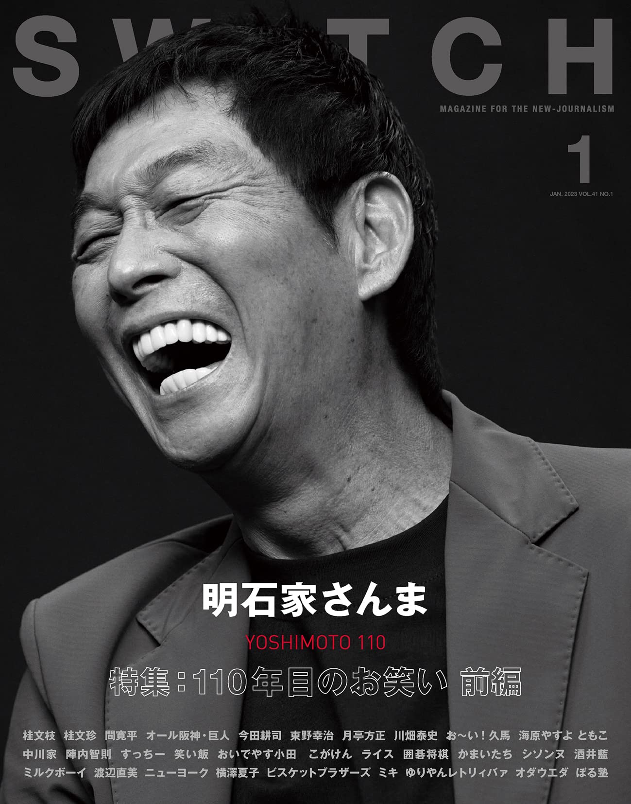 Amazon.co.jp: SWITCH Vol.41 No.1 特集 110年目のお笑い 前編（表紙