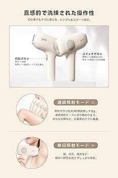 Amazon | Yete（エイティー） 脱毛器 家庭用脱毛器 IPL光脱毛器