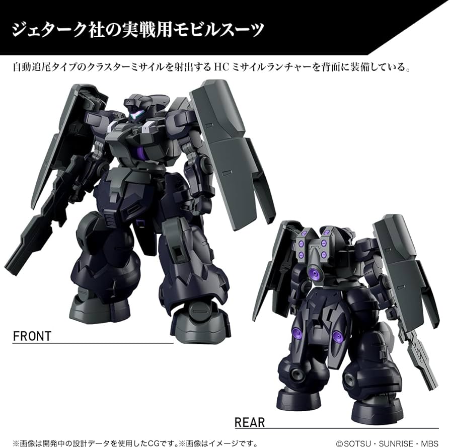Amazon | HG 機動戦士ガンダム 水星の魔女 ディランザソル 1/144