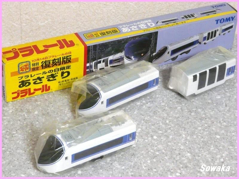 Amazon | 品プラレール 特別限定復刻版JR東海 371系電車 あさぎり