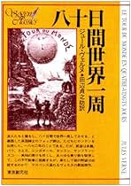 Amazon.co.jp: 田辺 貞之助: 本