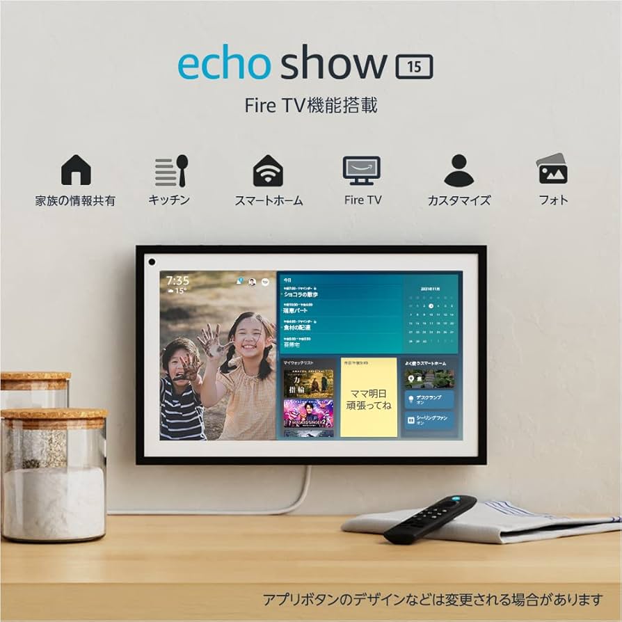 Amazon | Echo Show 15 - スマートディスプレイ - Fire TV機能搭載