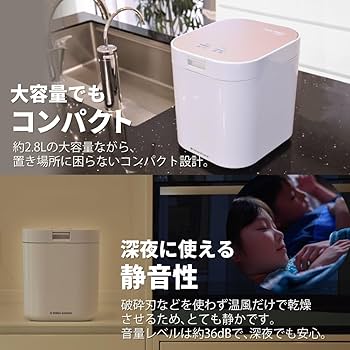 Amazon | パリパリキュー 生ゴミ処理機 家庭用 温風乾燥式 助成金対象