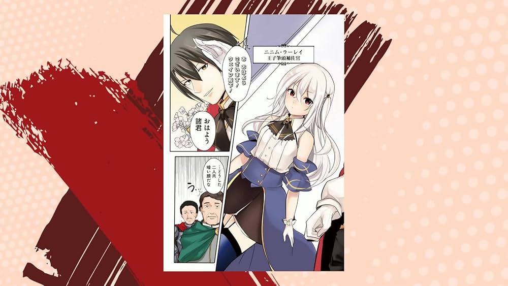 Amazon.co.jp: そうだ、売国しよう~天才王子の赤字国家再生術~ (1
