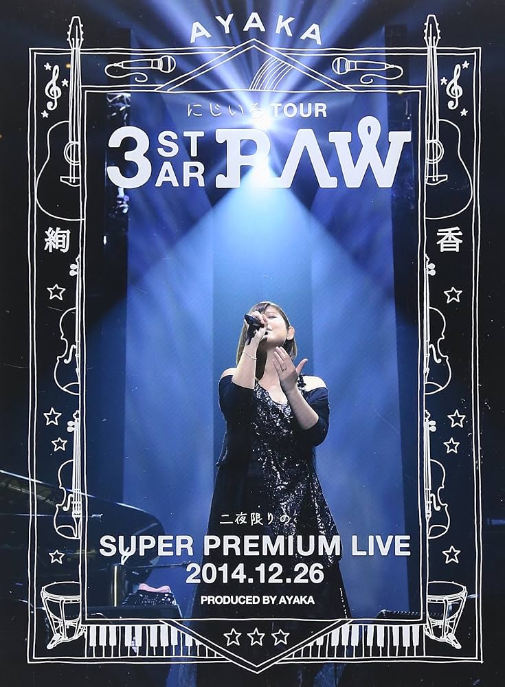 Amazon.co.jp: にじいろTour 3-STAR RAW 二夜限りの Super Premium