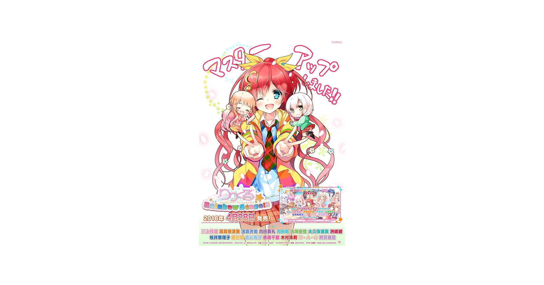 Amazon.co.jp: りりくるRainbow Stage!!! 初回限定版【Amazon.co.jp