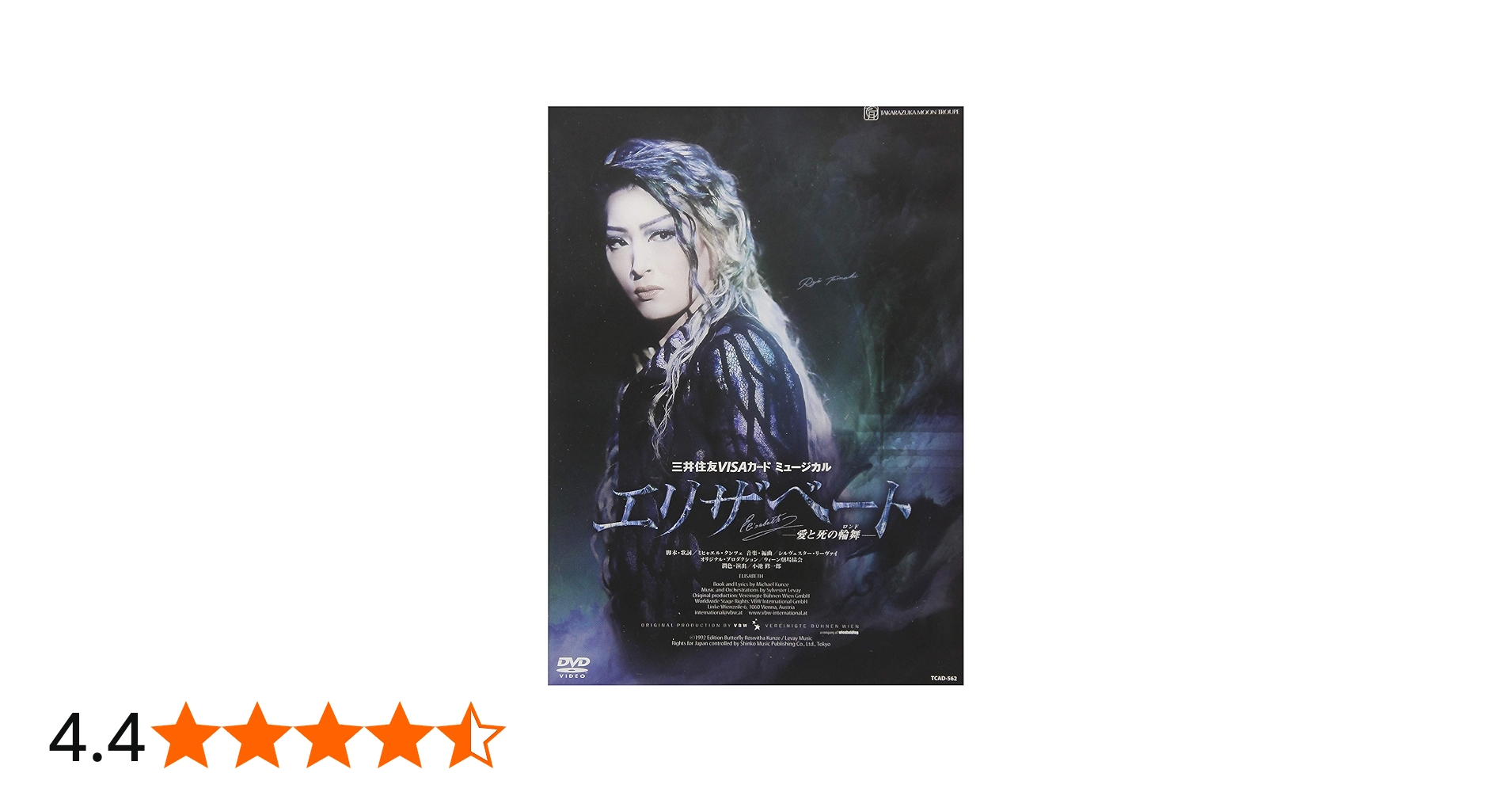 Amazon.co.jp: 月組宝塚大劇場公演 三井住友VISAカード ミュージカル