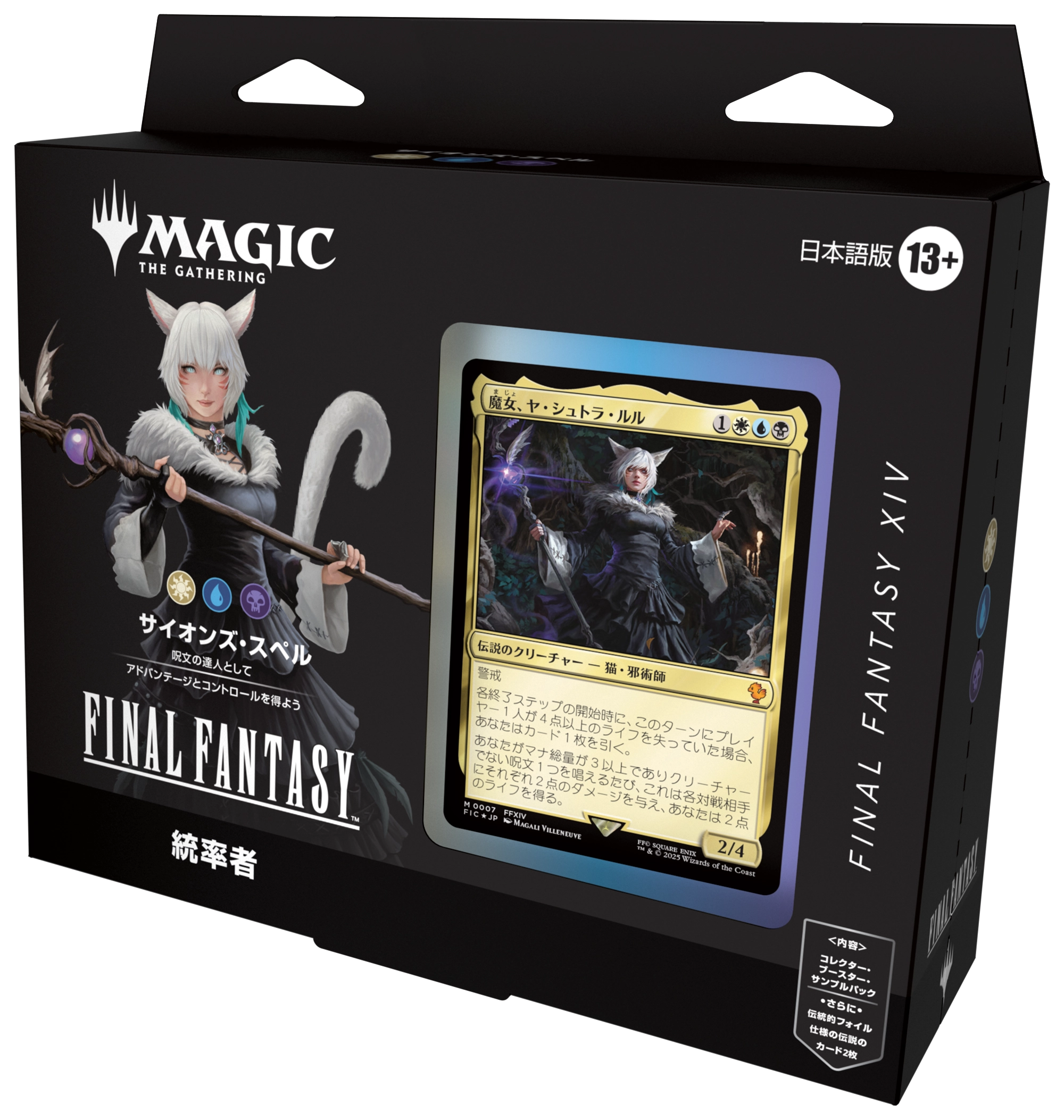 MTG 統率者デッキ ネクロン王朝 日本語版 MTG 統率者デッキ ネクロン