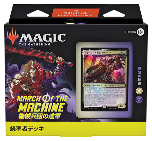 最新スタンダードセット『機械兵団の進軍』本日発売！関連キャンペーン