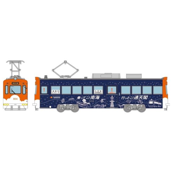ジオコレ】新製品ポスター公開 2026年5月・6月発売 鉄コレ 西武鉄道新