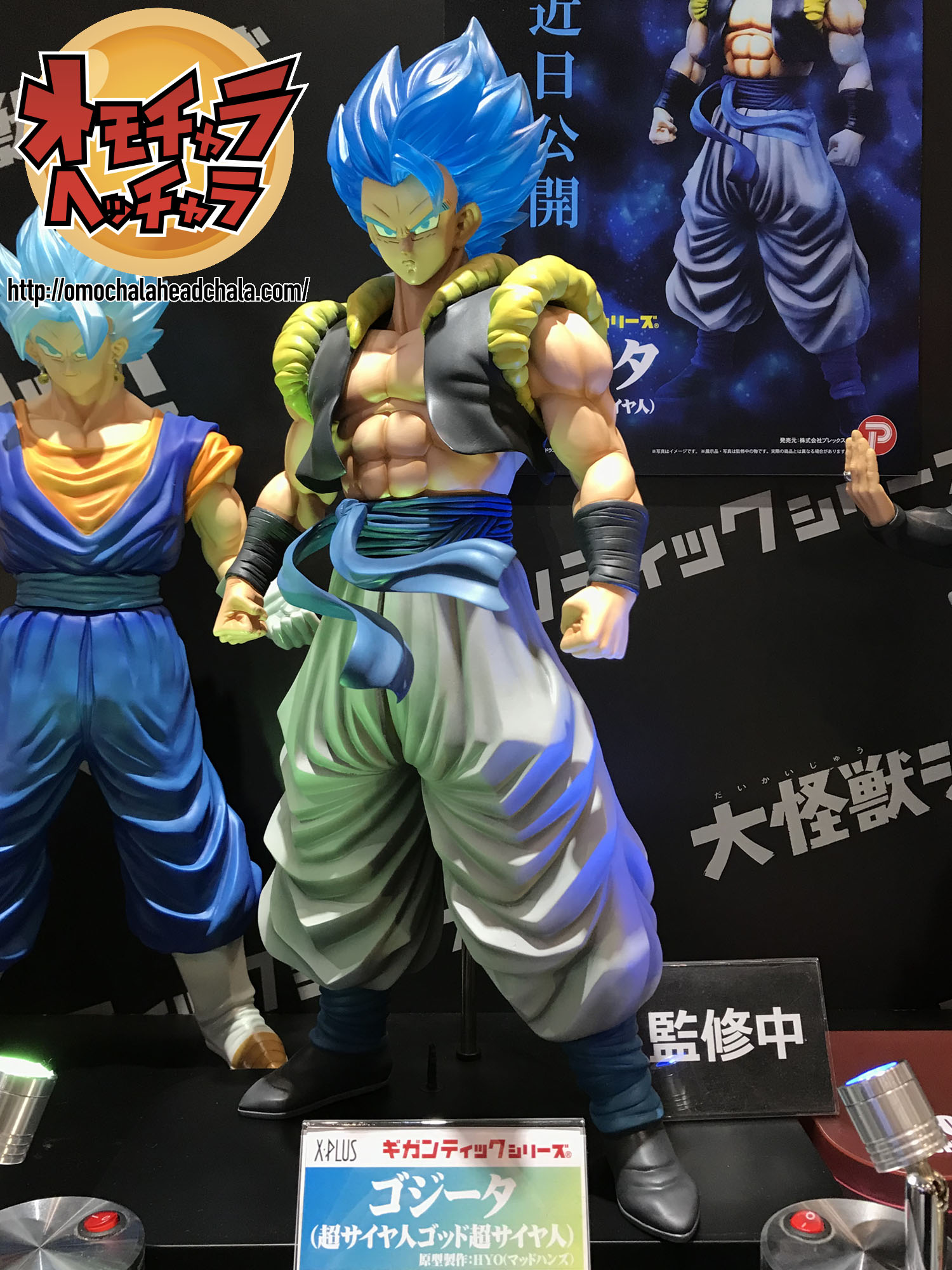 ワンフェス2019冬レポ4】ドラゴンボール ギガンティック ゴジータ