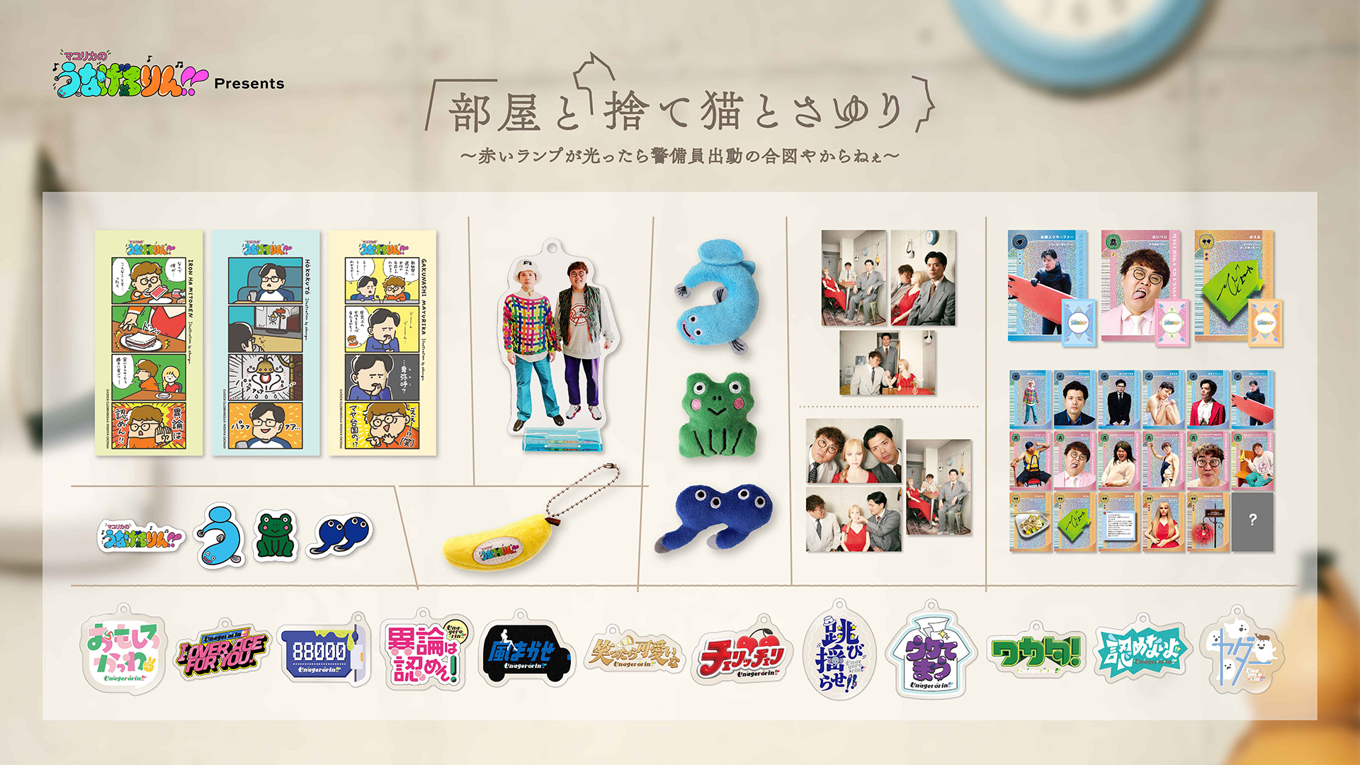 ラジオ関西オンラインストア