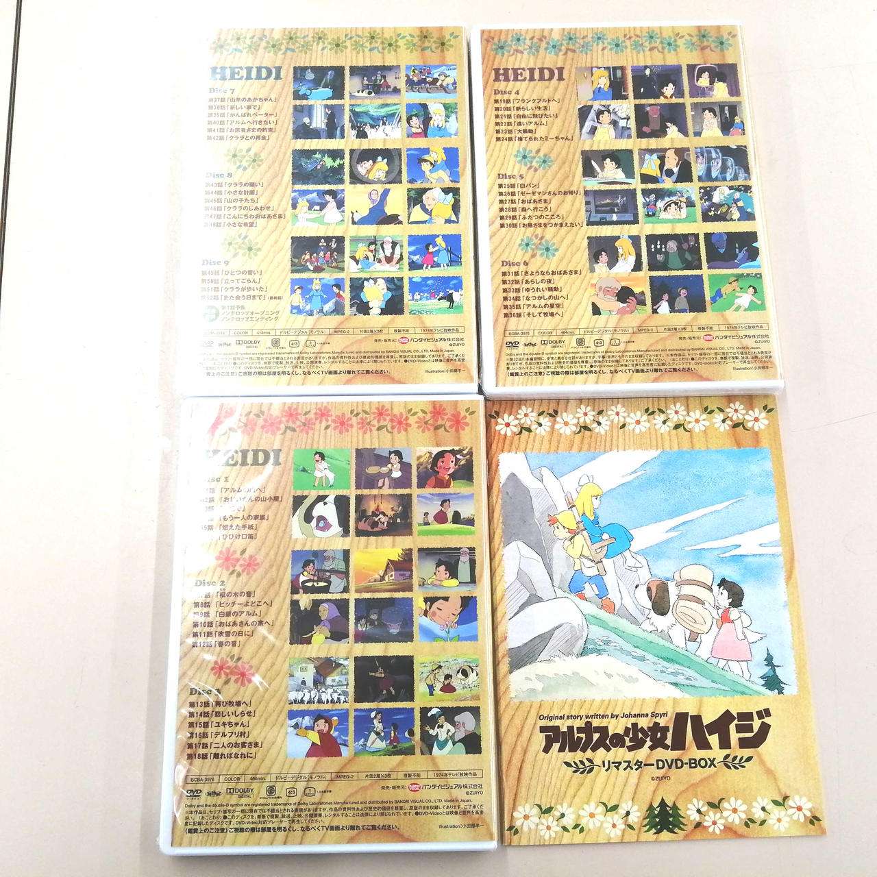 バンダイビジュアル|アルプスの少女ハイジ-リマスターDVDBOX-|【ハード