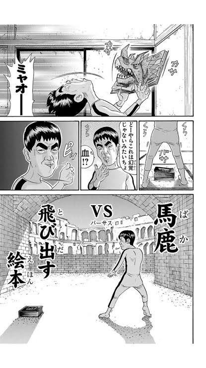 浦安鉄筋家族 カード 春巻龍 タイガー軍団 浦安鉄筋家族 カード 春巻龍