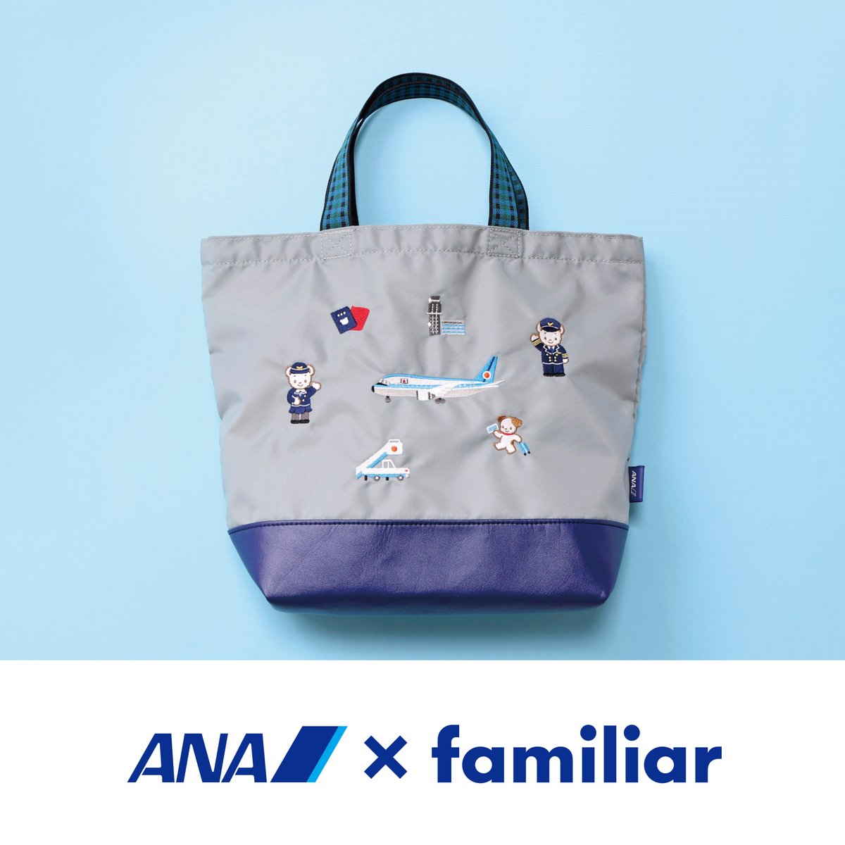 JALだけでなくANAも！ 限定ファミちゃんトートバッグ✨ かわいい〜
