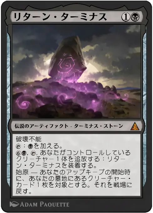 カード詳細：The Soul Stone