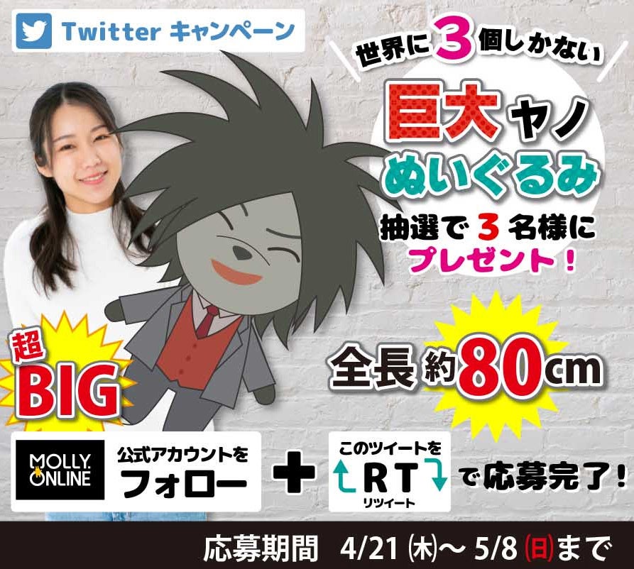 オッドタクシー」「ヤノ」のぬいぐるみMOLLY.ONLINEで4月22日（金）0