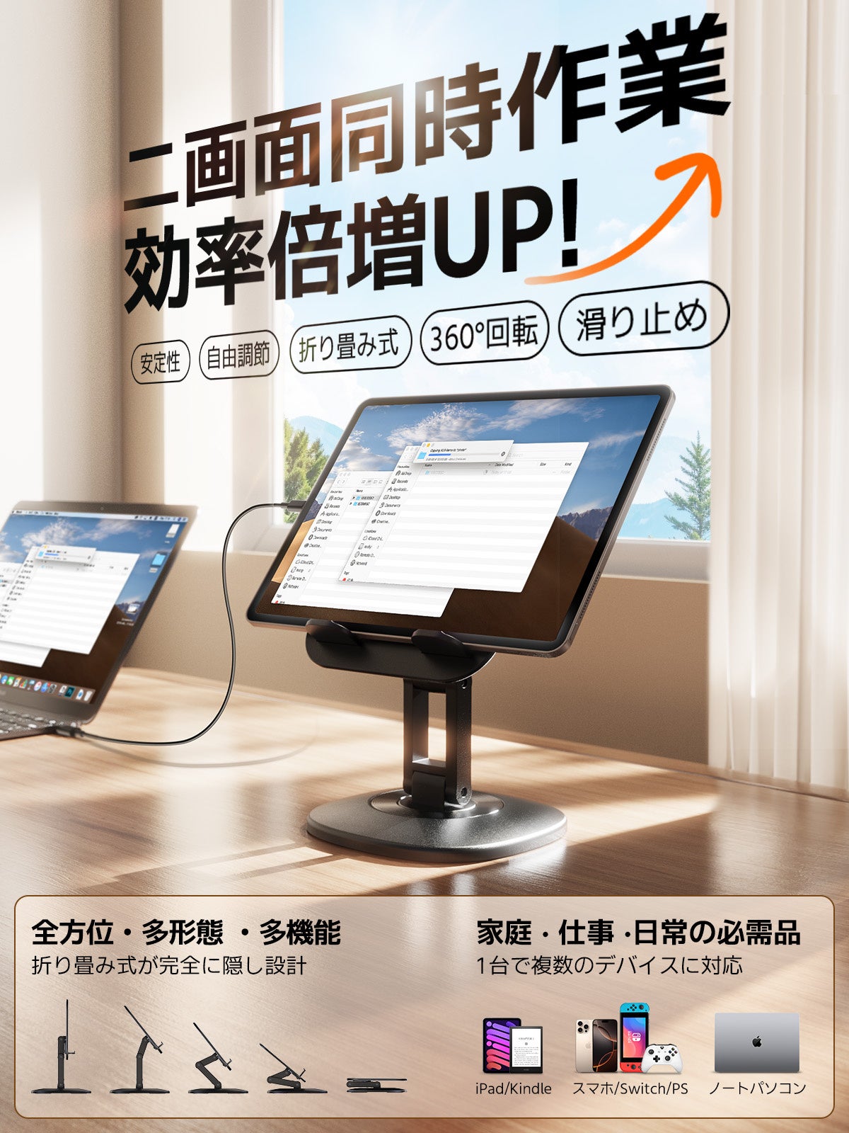 新商品発表: 圧倒的な耐荷重の万能スタンド | 九洋洲 Joychou 株式会社
