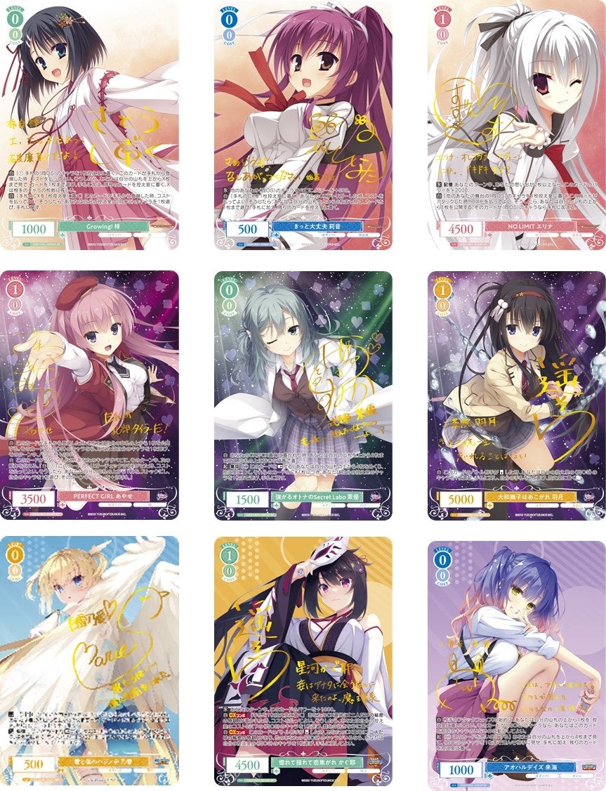 ヴァイスシュヴァルツロゼより第1弾商品「ゆずソフト」「魔法少女に