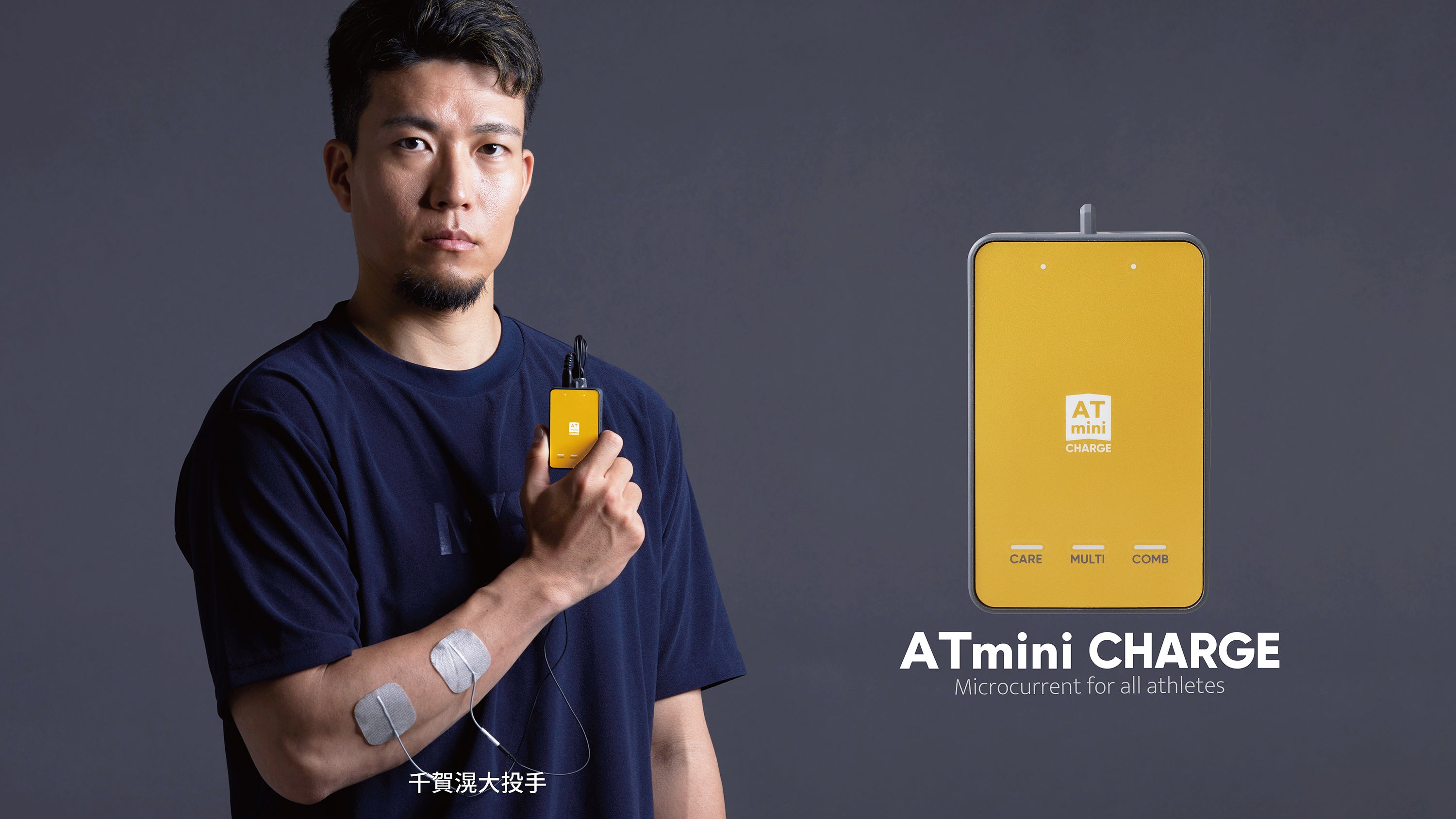 伊藤超短波、マイクロカレント（微弱電流）を搭載するアスリート向け