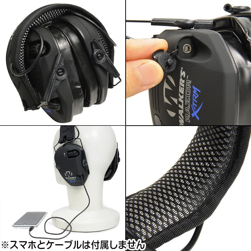 WALKERS 電子防音イヤーマフ RAZOR X-TRM 3.5mmミニプラグ対応