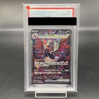 リザードンex sar psa10」の激安通販 | magi