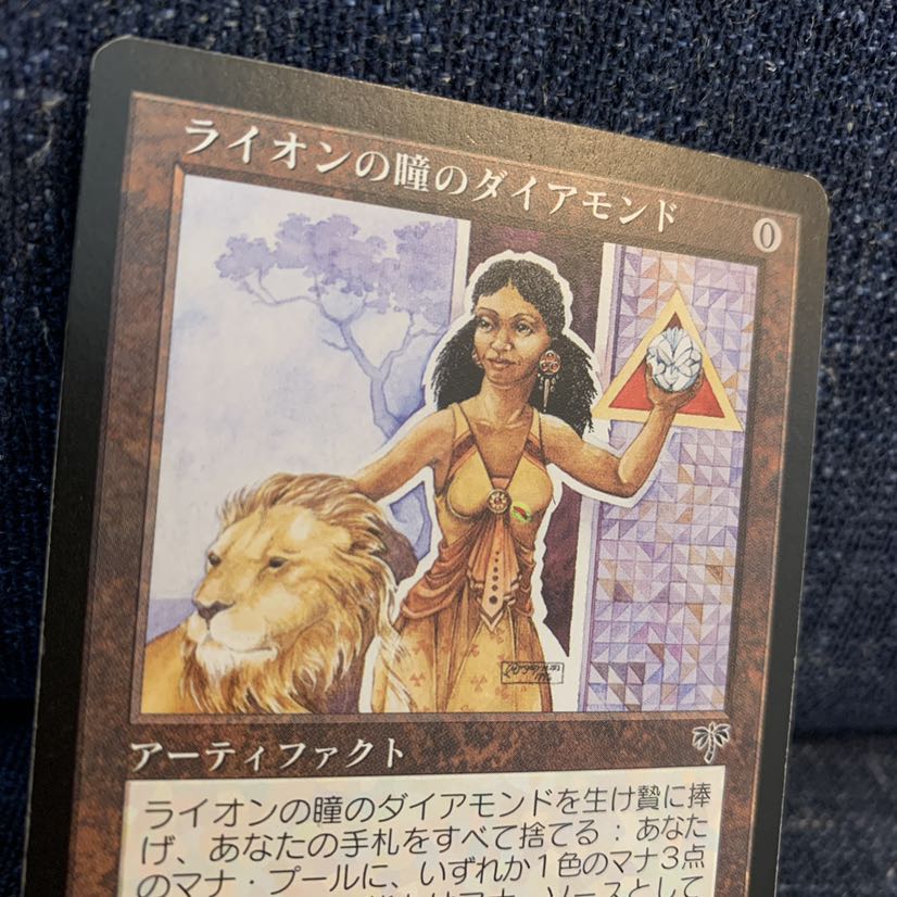 MTG ライオンの瞳のダイアモンド 日本語 LED MIR 1枚の通販 Old_mtg