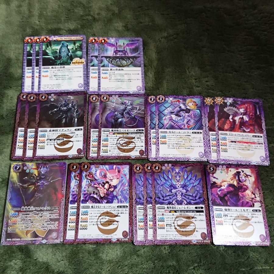 バトスピ 呪鬼 ヘラ デッキ 1枚の通販 さだはる（1789158938） | magi