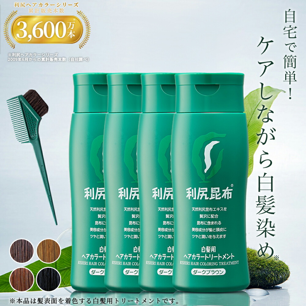 楽天市場】利尻ヘアカラートリートメント 200g ＆ 利尻カラー