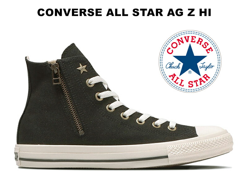 楽天市場】コンバース ハイカット オールスター (真っ黒) CONVERSE