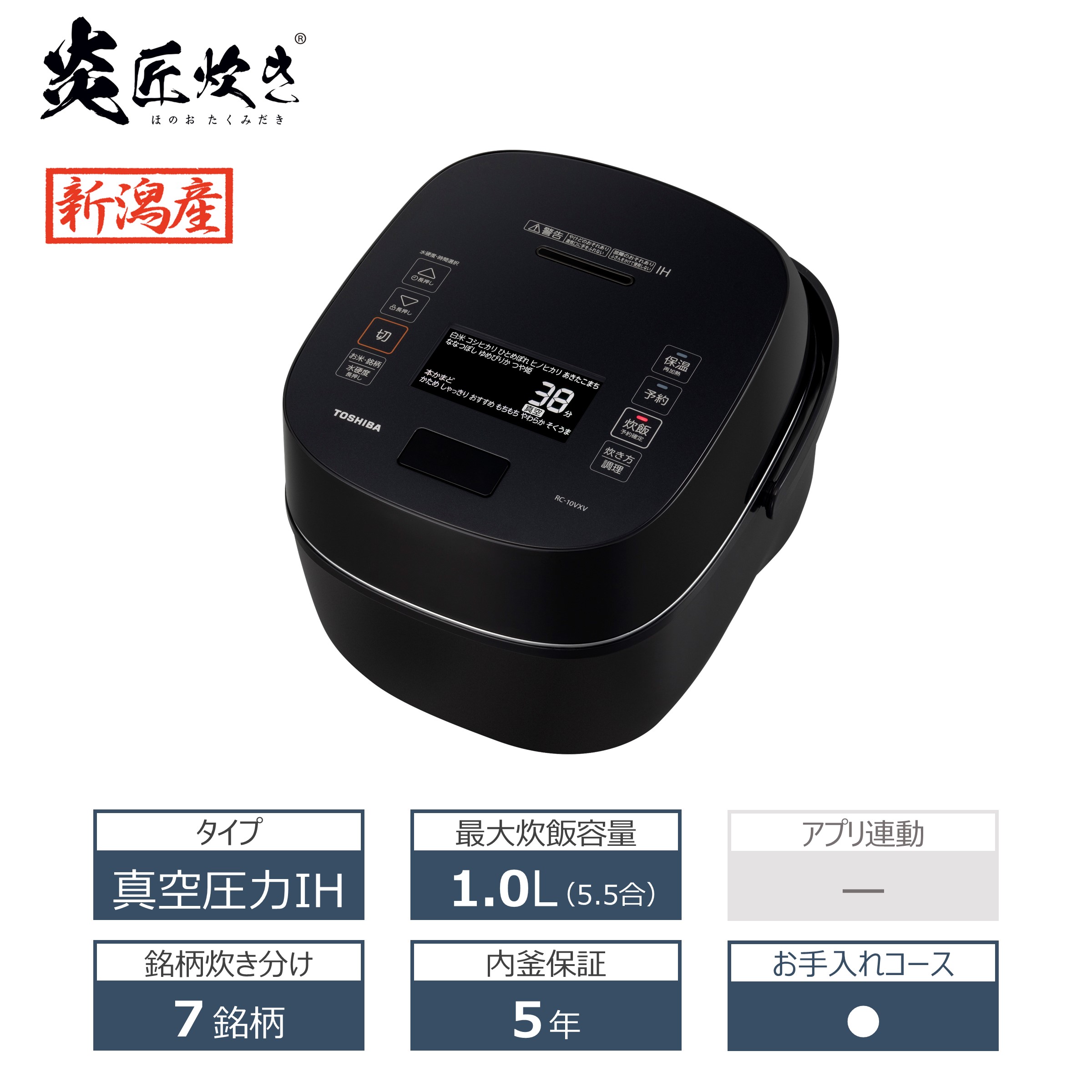 東芝 真空圧力IH ジャー炊飯器 炎匠炊き RC-10VXV(K)((K)グラン