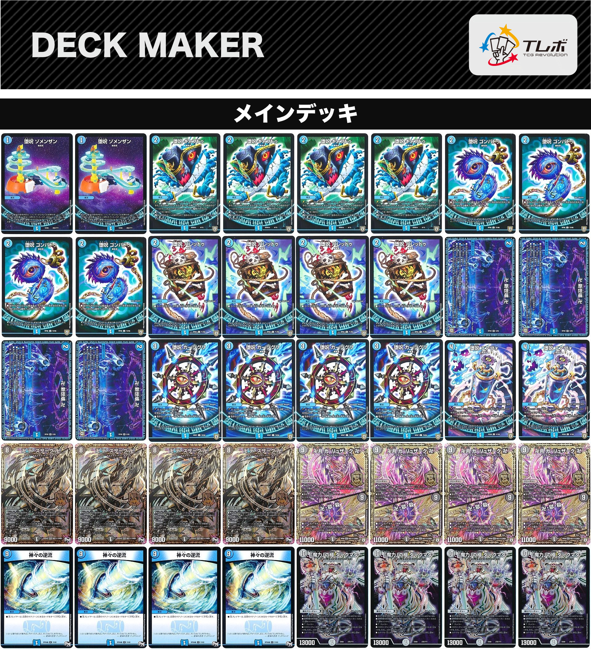 青魔導具デッキ 青黒魔導具パーツ付き61枚 微高レート 青魔導具デッキ