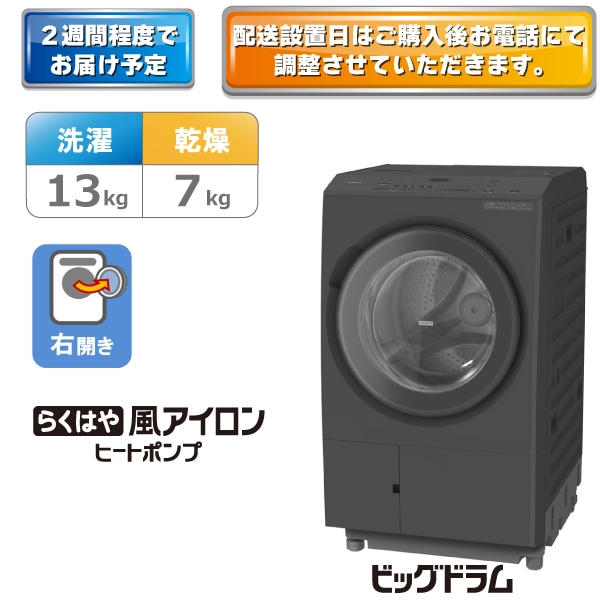 タイプから選ぶ_ドラム式洗濯乾燥機: 生活家電/日立の家電品オンライン